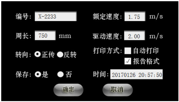 转速或速度检测仪器—限速器测试仪