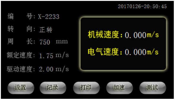 转速或速度检测仪器—限速器测试仪