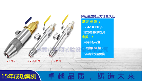 ipx5/6箱式淋雨试验箱-KXT1302D