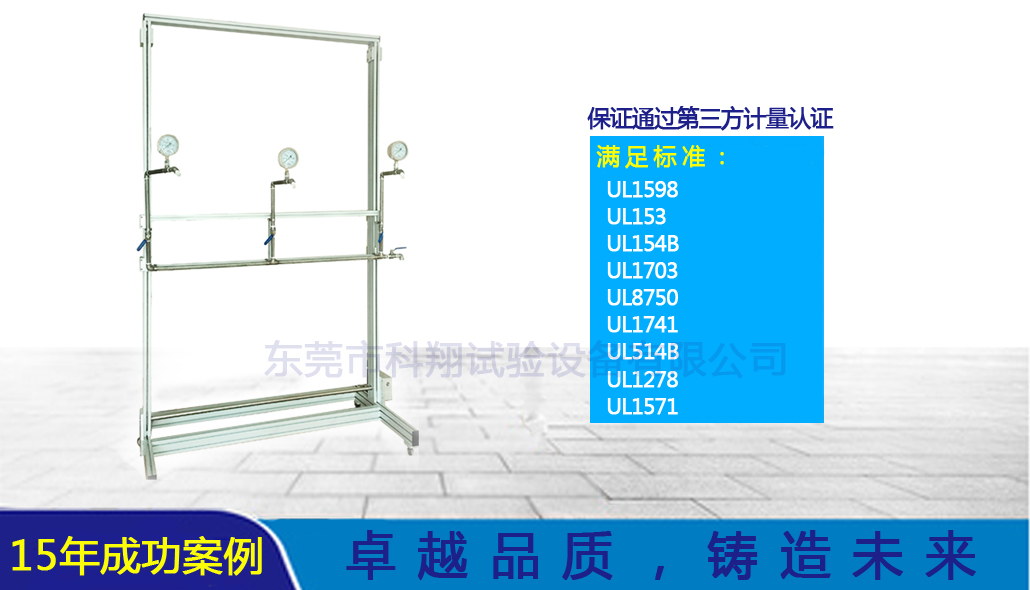 美标UL淋水试验装置-KXT1391