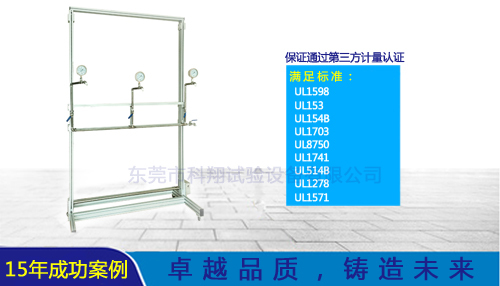 美标UL淋水试验装置-KXT1391