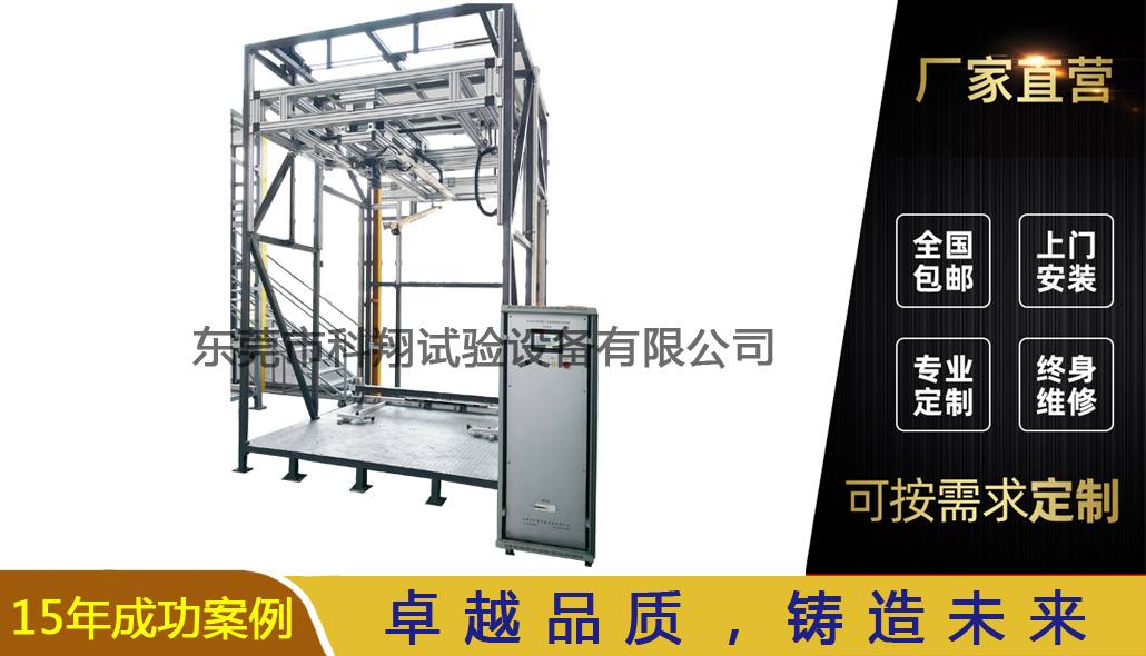 电梯玻璃门及轿壁冲击试验装置-KXT5813