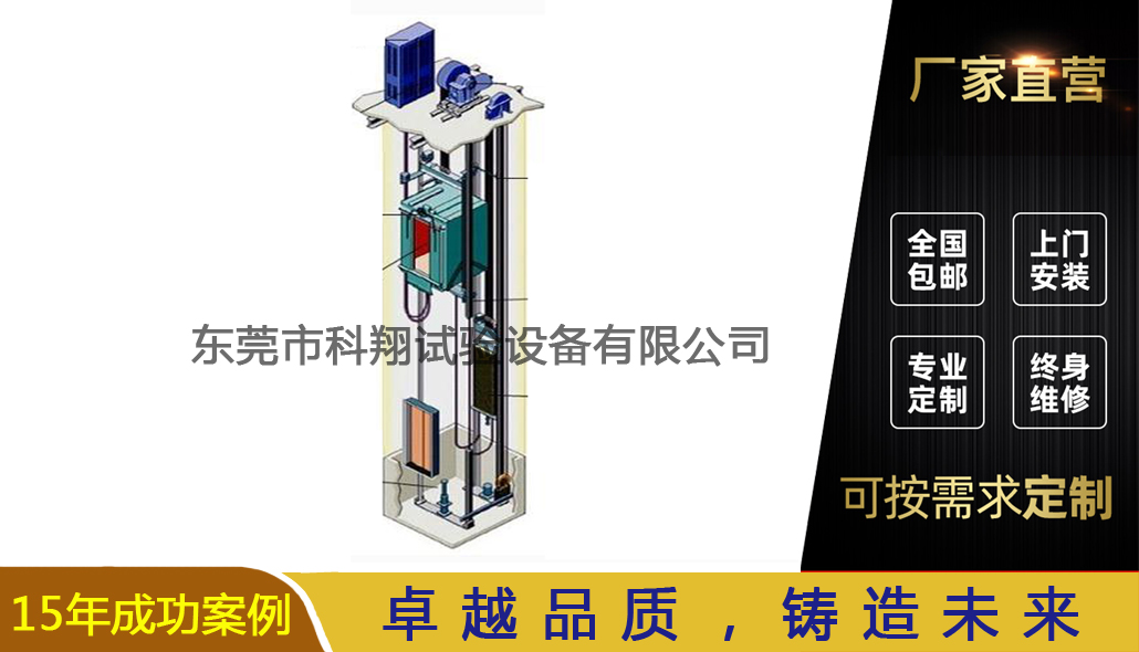电梯轿厢上行超速保护试验装置-KXT5831