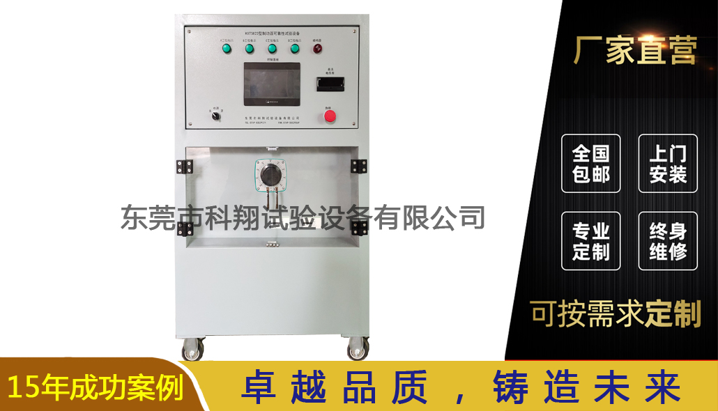 电梯制动器可靠性试验装置-KXT5822
