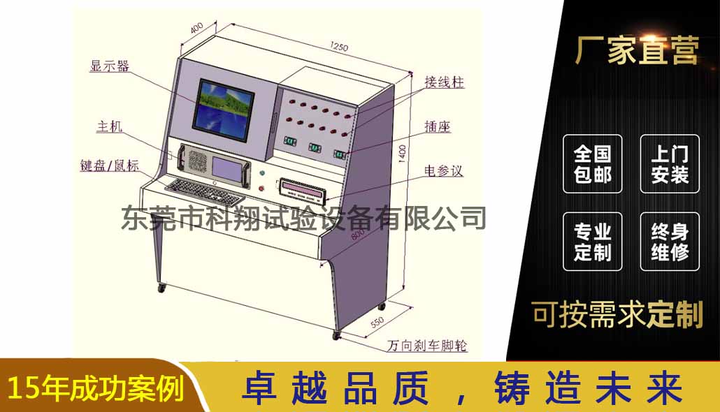 元器件线路版振动测试监测控制柜-KXT5805