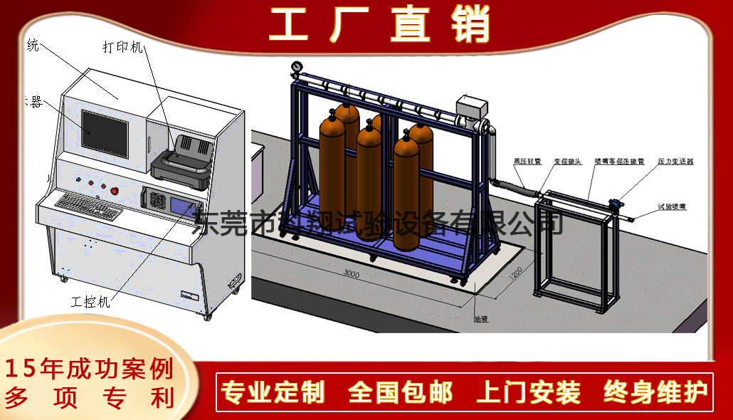 喷嘴流量特性试验装置-KXT4264