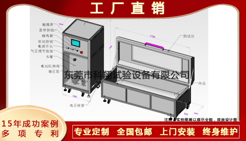 灭火器压力交变试验机-KXT4261