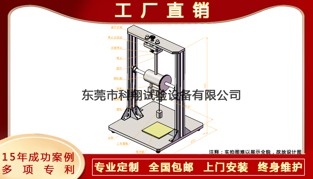 喷嘴耐冲击试验装置-KXT4212