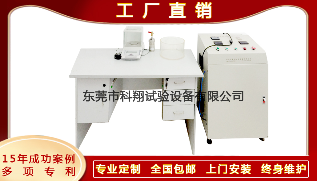 气体比容测试仪-KXT4270