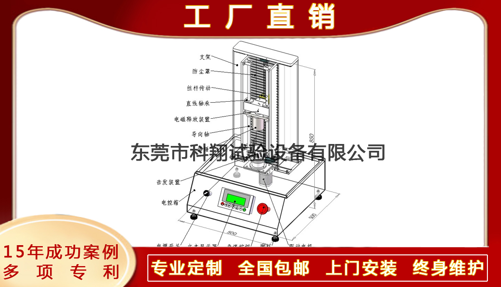 气溶胶发生剂的撞击感度试验装置-KXT4271