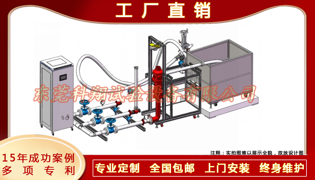 喷射性能及压力损失试验装置-KXT4279