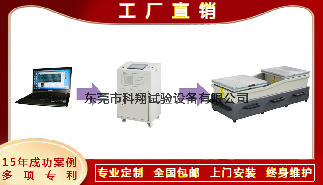 电磁振动试验机-KXT1843