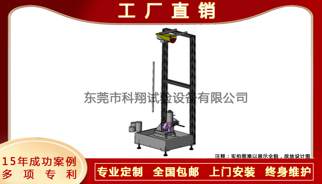 灭火器冲击试验台-KXT4102A