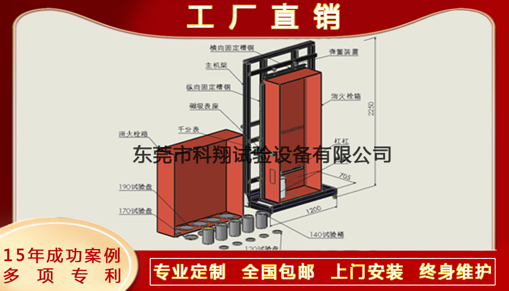 消火栓箱刚度试验台-KXT4294