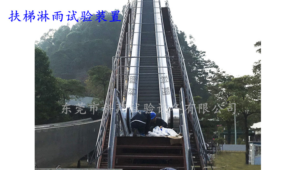 降雨等级模拟试验装置-KXT5841