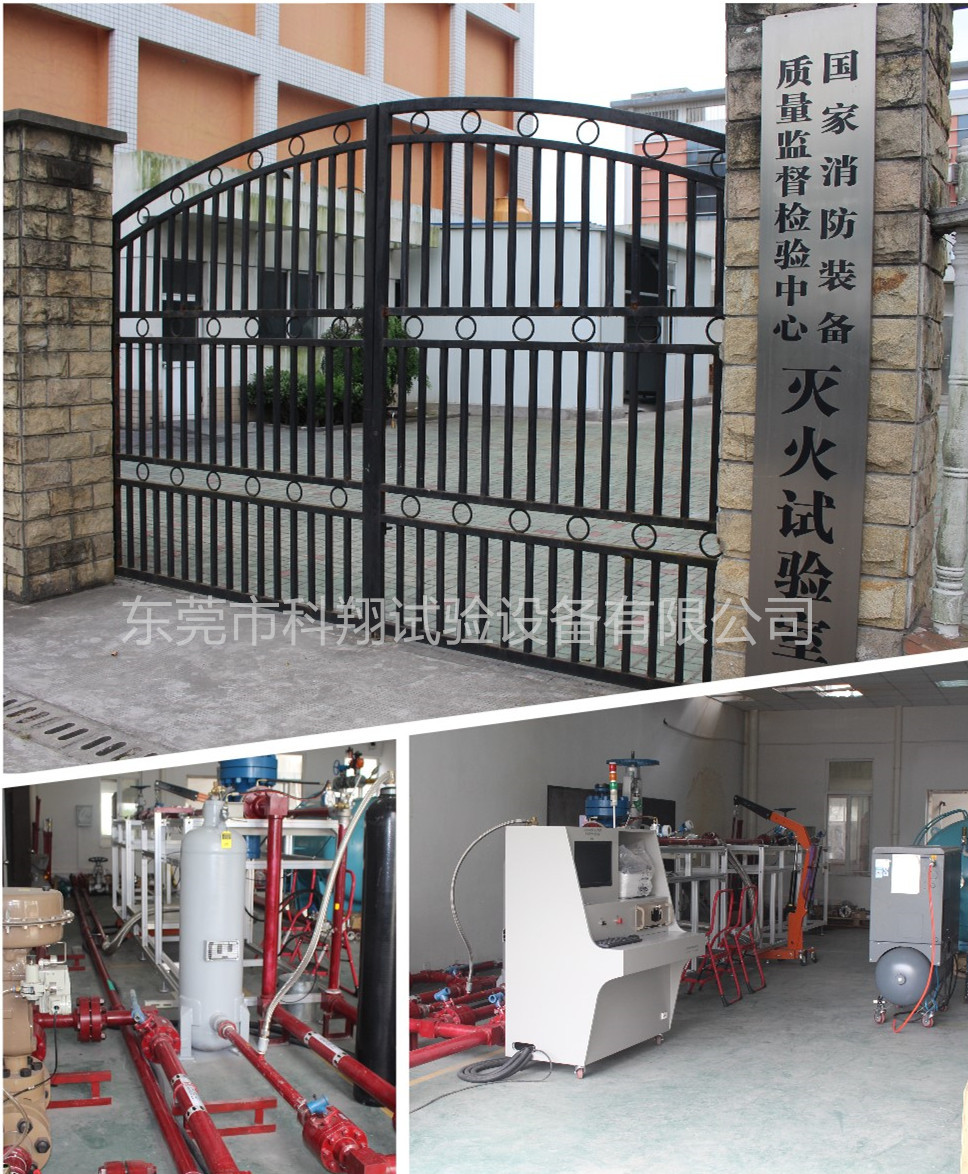 上海消防研究所消防产品检测设备