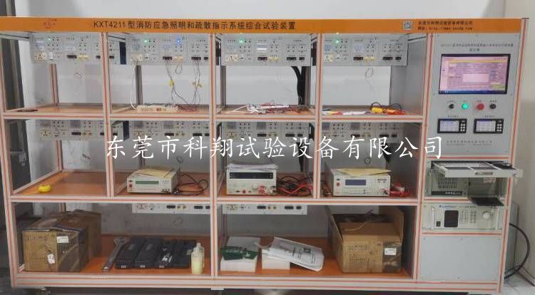 消防应急照明与疏散指示产品试验机-KXT4076