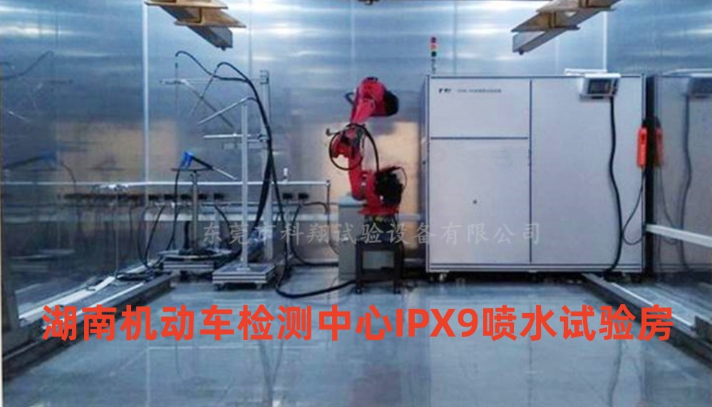 动力电池IPX9K防水试验设备-KXT1385