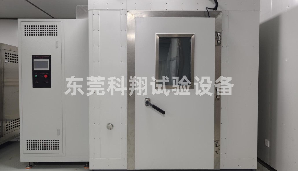 步入式高低温试验箱