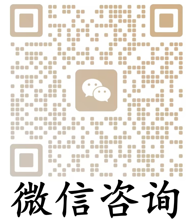 微信
