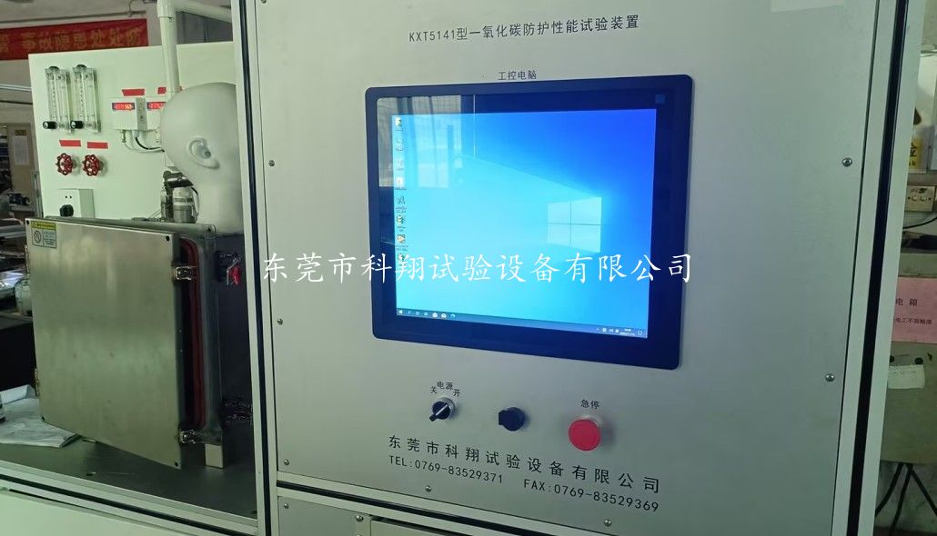 自救呼吸器CO防护性能试验机-KXT5141