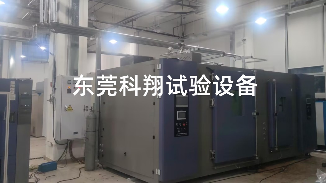 广州等<a href="http://www.kexdg.com/article/21/748.html" target="_blank">汽车灯双温区雾气试验箱</a>