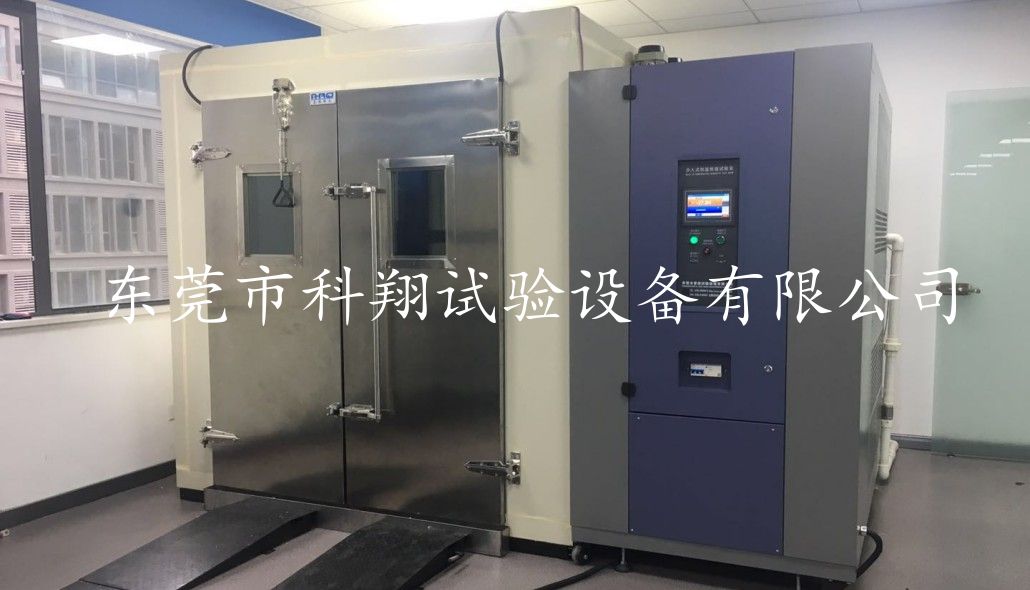 高低温试验箱-KXT-TH408
