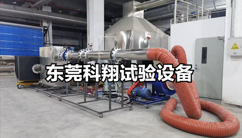 防火阀门环境温度下的漏风量试验设备-KXT4501