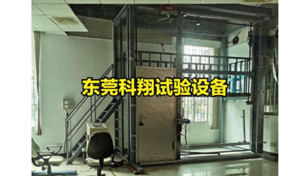 防火门反复启闭可靠性耐久试验机-KXT4295