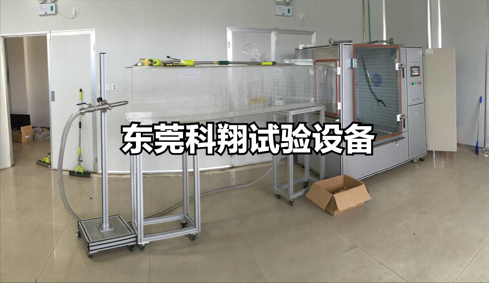ipx1-6综合箱式淋雨试验箱-KXT1316