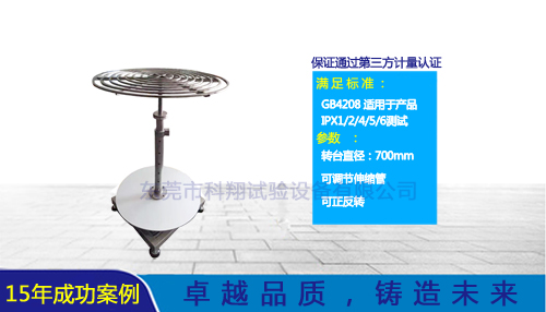 ipx5/6箱式淋雨试验箱-KXT1302D