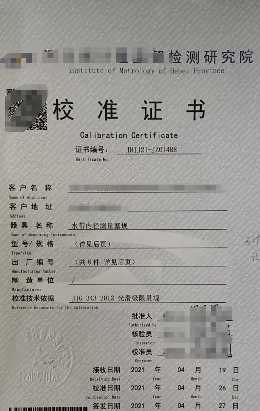 微信图片_20220421163959.jpg 微信图片_20220421163959.jpg