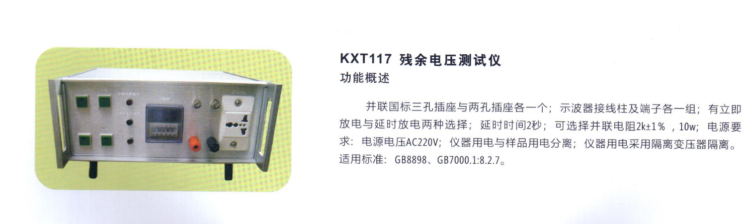 残余电压测试仪.png