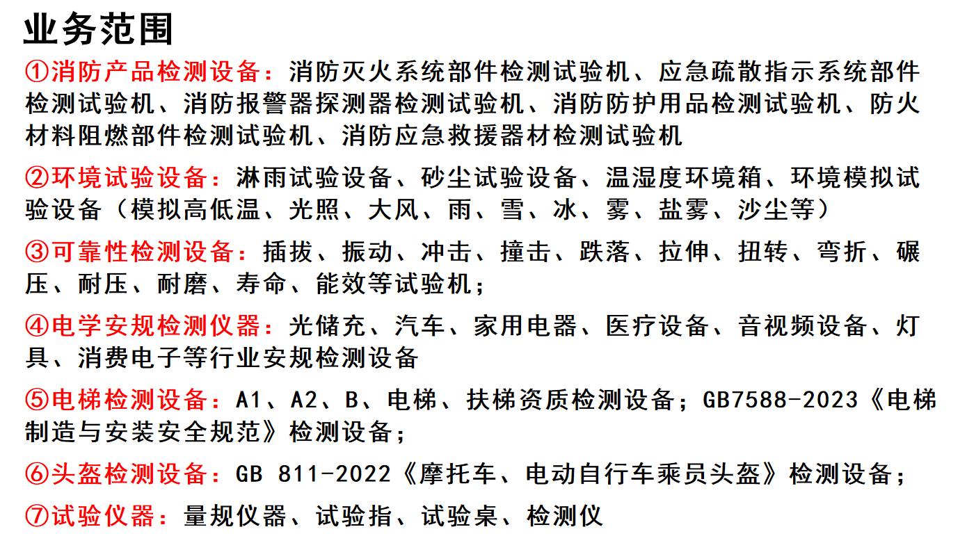 军标淋雨试验箱.png
