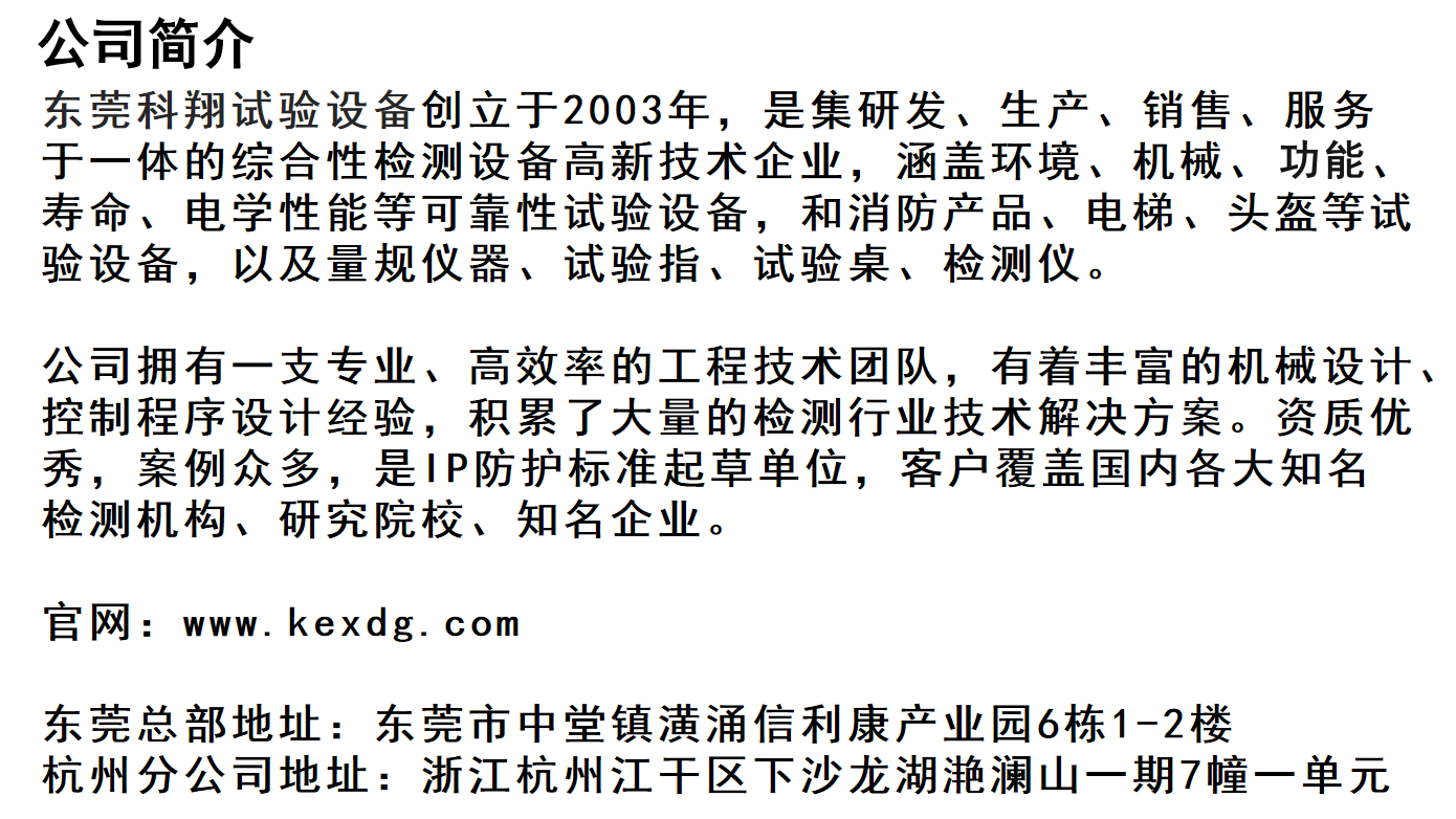 军标淋雨试验箱