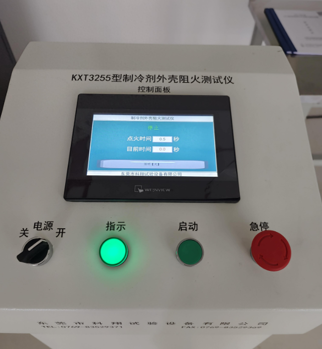KXT3255型制冷剂外壳阻燃试验机.png KXT3255型制冷剂外壳阻燃试验机.png